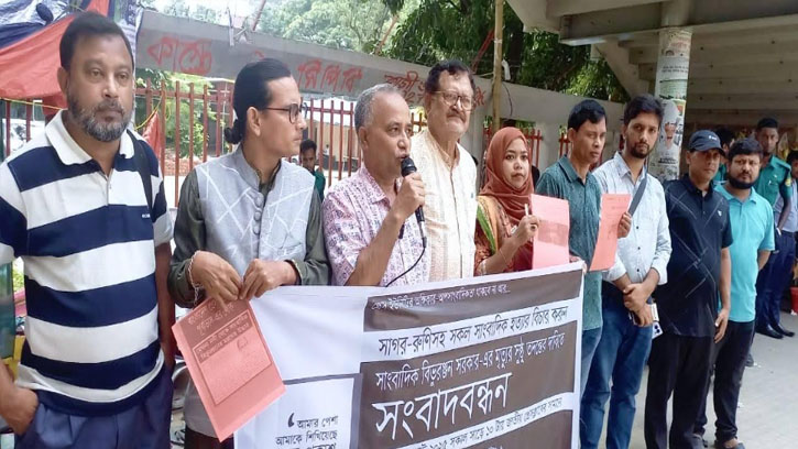 বিভুরঞ্জনের মৃত্যুর সুষ্ঠু তদন্তের দাবিতে সংবাদবন্ধন