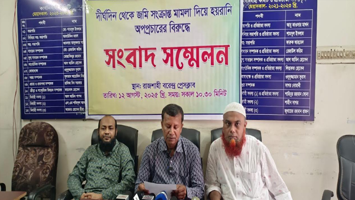 ফেসবুকে অপপ্রচার চালানোর প্রতিবাদে সংবাদ সম্মেলন 
