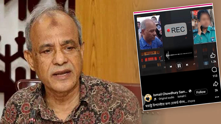 স্বরাষ্ট্র উপদেষ্টার নামে ভুয়া অডিও ছড়ানোয় মন্ত্রণালয়ের প্রতিবাদ