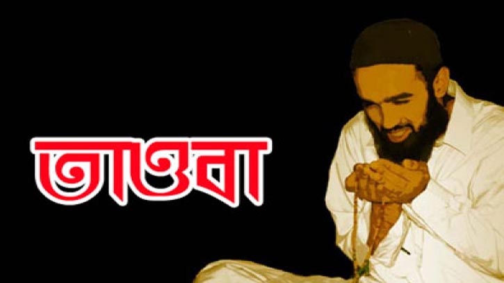 ইস্তেগফার কি? ইস্তেগফার কিভাবে করবেন?