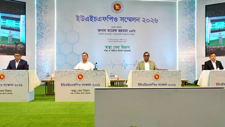 উপজেলা স্বাস্থ্য কর্মকর্তাদের সম্মেলনে যোগ দিলেন প্রধানমন্ত্রী