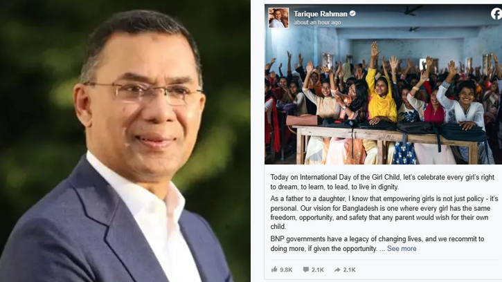 ‘কন্যাশিশুর স্বপ্নের পথে রাষ্ট্র হবে সহায়ক’ — তারেক রহমান