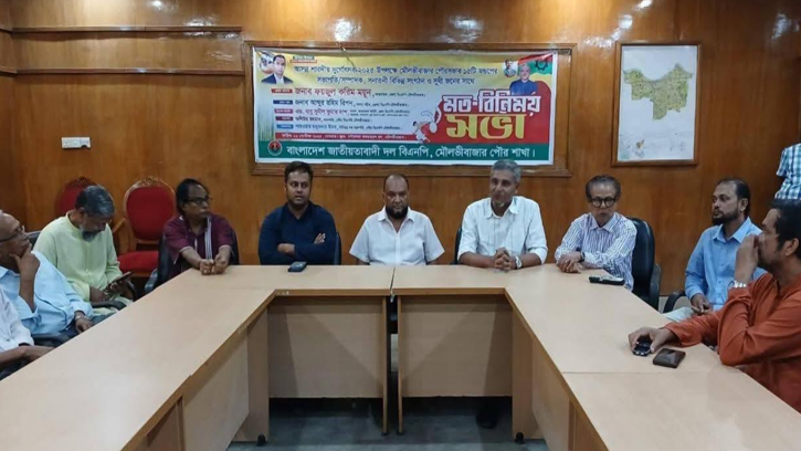 মৌলভীবাজারে দুর্গোৎসব উপলক্ষে পৌর বিএনপি'র মতবিনিময় সভা