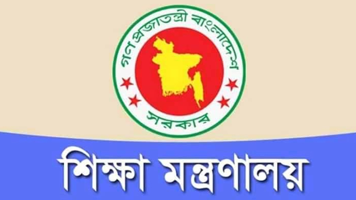 জেএসসি-জুনিয়র বৃত্তি বাতিল, শিক্ষায় আসছে বড় পরিবর্তন