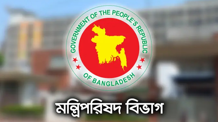 মন্ত্রিপরিষদ বিভাগের প্রজ্ঞাপনে নতুন মন্ত্রিসভা