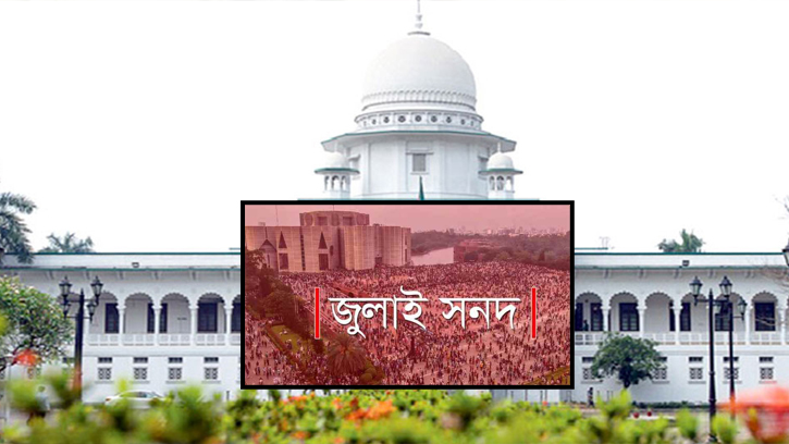 সংবিধান সংস্কারে প্রথম প্রতিবন্ধকতা