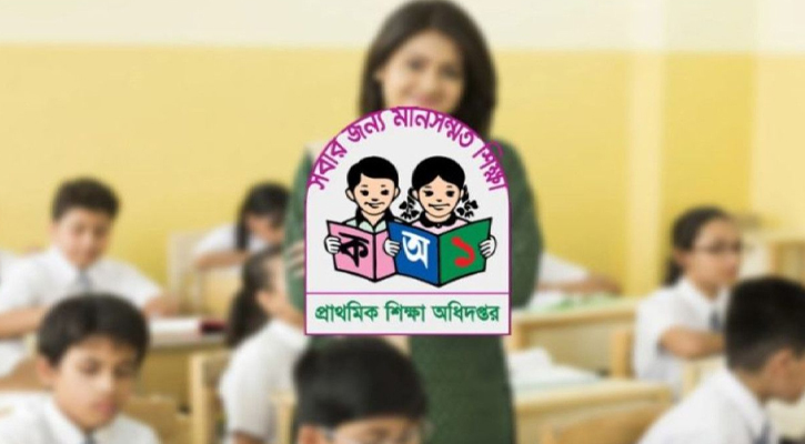 সংগীত ও শারীরিক শিক্ষার আলাদা পদ স্থগিত, সরকারের যুক্তি প্রকাশ
