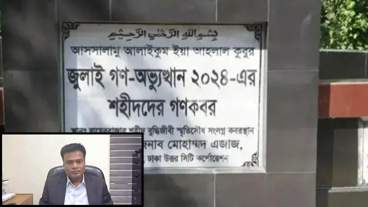 জুলাই গণঅভ্যুত্থান শহীদদের দু’জনের ডিএনএ ও ময়নাতদন্ত শেষ