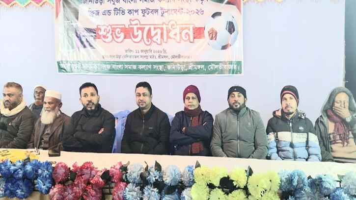 শ্রীমঙ্গলে ফ্রীজ ও টিভি কাপ ফুটবল টুর্নামেন্টের উদ্বোধন