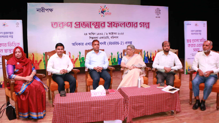 বরিশালে তরুণ প্রজন্মের সফলতার গল্প শীর্ষক আলোচনা সভা অনুষ্ঠিত
