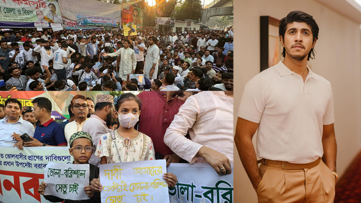 সেতুর দাবিতে ভোলার সন্তান তৌসিফ মাহবুব সরব