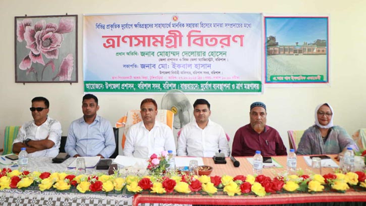 বরিশালে মানবতা সম্প্রদায়ের মাঝে ত্রাণসামগ্রী বিতরণ