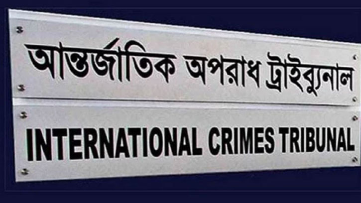 সাবেক এমপি সাইফুলসহ ১৬ আসামির বিচার শুরুর নির্দেশ