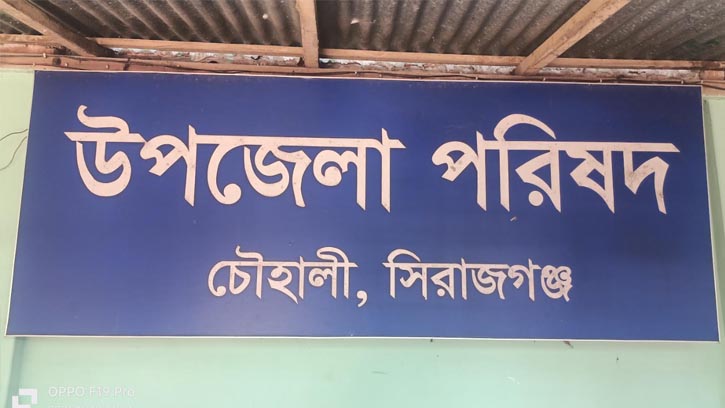 চৌহালীতে এডিপি প্রকল্পে অনিয়মের অভিযোগ 