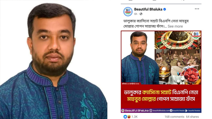 ভালুকায় শ্রমিকদল নেতা মাহাবুলের বিরুদ্ধে অপপ্রচারের অভিযোগ