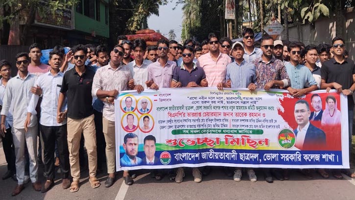 ভোলা কলেজ ছাত্রদলে অসন্তোষ: নবগঠিত কমিটিতে ‘ত্যাগী’দের অবহেলা