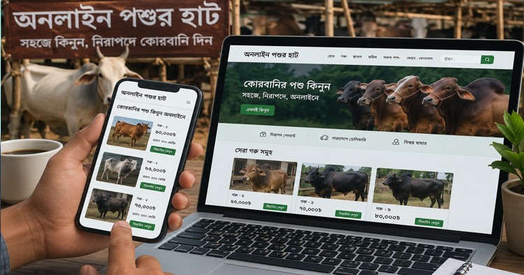 অনলাইনেও পাওয়া যাচ্ছে কোরবানির পশুর হাট