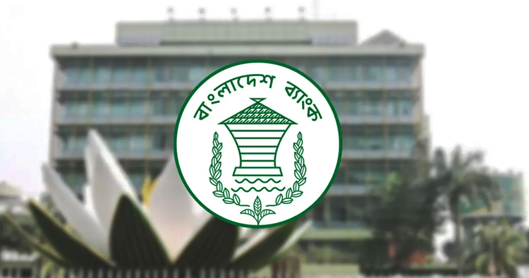 আন্তর্জাতিক সুদের ঝুঁকি সামলাতে নতুন নীতি জারি