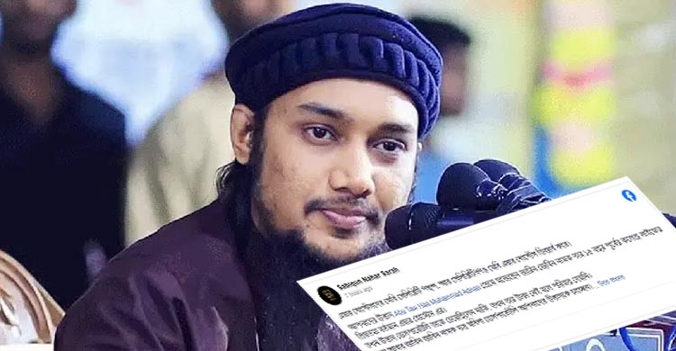প্রেমে মজেছেন আপনাদের উস্তাদ