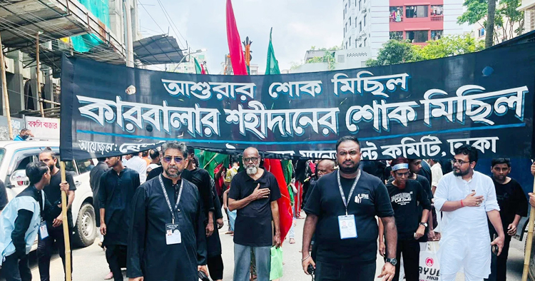 আশুরা উপলক্ষে হোসেনি দালান থেকে শুরু ঐতিহ্যবাহী তাজিয়া মিছিল