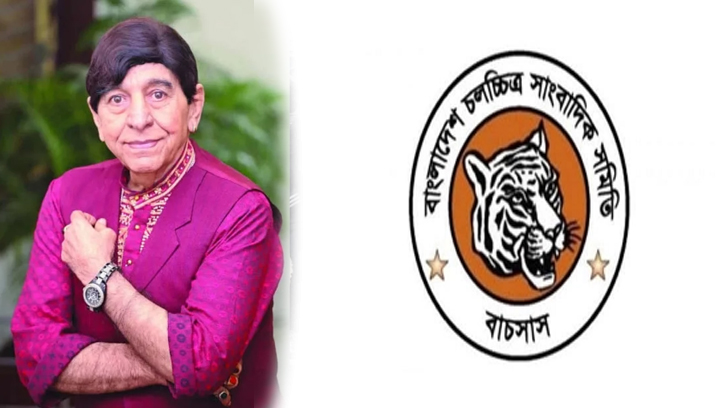 নন্দিত নায়ক ইলিয়াস জাভেদের প্রয়াণে বাচসাস’র শোক প্রকাশ