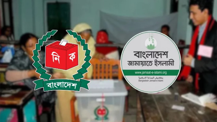 ইসিতে ৪.৫ কোটি টাকার নির্বাচনী ব্যয় হিসাব জমা দিল জামায়াতে ইসলামী