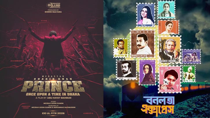 ডিজিটাল প্ল্যাটফর্মে আসছে ‘বনলতা এক্সপ্রেস’, টিভিতে ‘প্রিন্স’