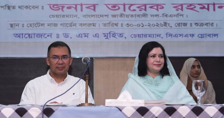 এমন বাংলাদেশ গড়ি যেখানে সবাই আত্মমর্যাদার সঙ্গে বাঁচবে: তারেক রহমান
