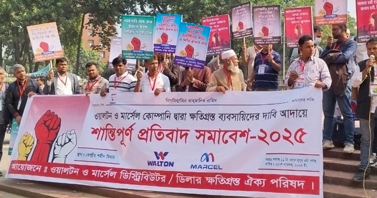 ওয়ালটন-মার্সেলের প্রতারণা: পথে বসেছে হাজারো ডিলার!