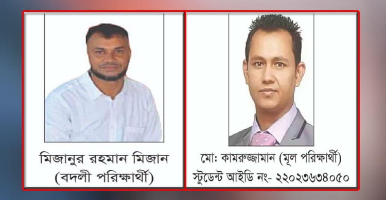 সুনামগঞ্জ বিএনপির নেতা কামরুলের বিতর্কিত পরীক্ষা