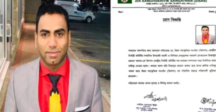 জিসাস কেন্দ্রীয় কমিটি'র সহসাধারণ সম্পাদক হলেন কুলাউড়ার মিজান