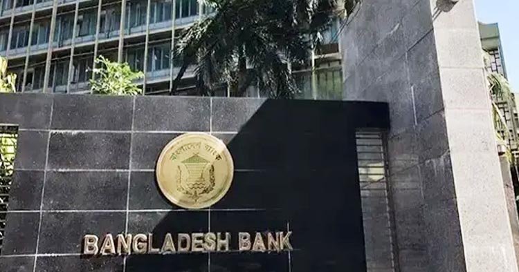 খেলাপি ঋণ কমাতে ২৯ ব্যাংককে ছয় মাসের সময় দিল বাংলাদেশ ব্যাংক