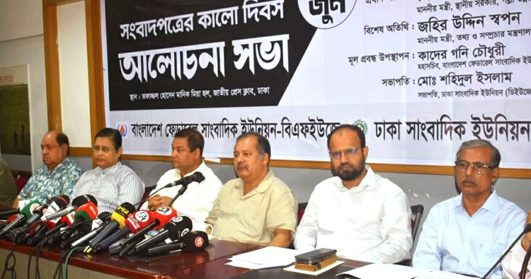 গণমাধ্যমকে দায়িত্বশীল করতে নীতিমালা ও কমিশনের ওপর জোর তথ্যমন্ত্রীর