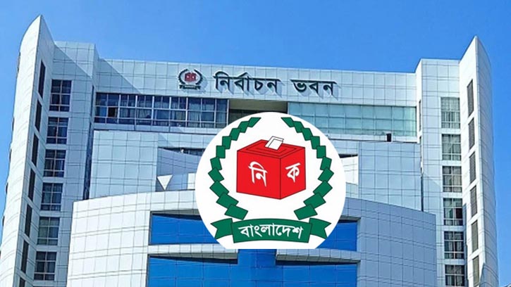গেজেট প্রকাশিত: ইসির ক্ষমতা আরও শক্তিশালী
