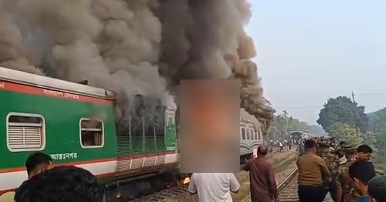 চট্টগ্রামে চলন্ত ট্রেনে আগুন, চার ঘণ্টা পর ঢাকার উদ্দেশে চট্টলা এক্সপ্রেস