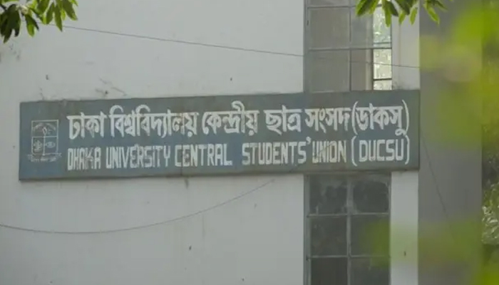 চূড়ান্ত তালিকা প্রকাশ: ডাকসু নির্বাচনে মোট প্রার্থী ৪৭১