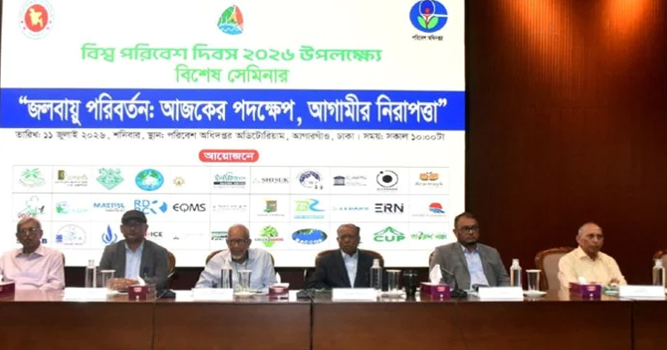 জলবায়ু সংকট মোকাবিলায় সম্মিলিত উদ্যোগের আহ্বান পরিবেশমন্ত্রীর