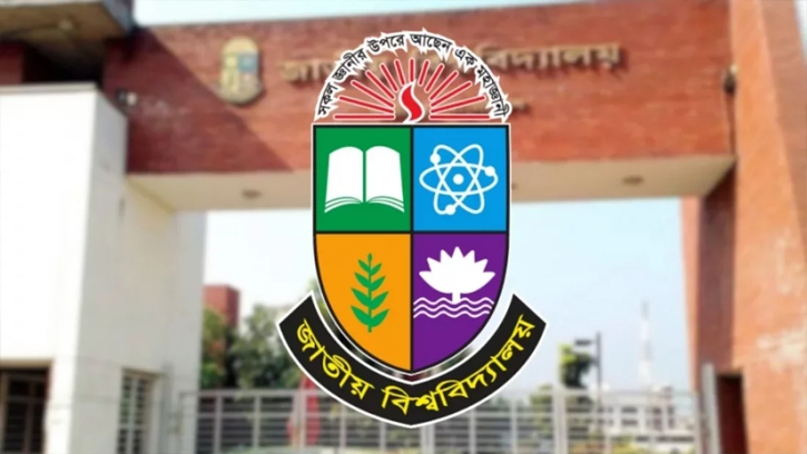 জাতীয় বিশ্ববিদ্যালয়ের দ্বিতীয় মেধাতালিকা আজ প্রকাশ, যেভাবে দেখবেন ফলাফল