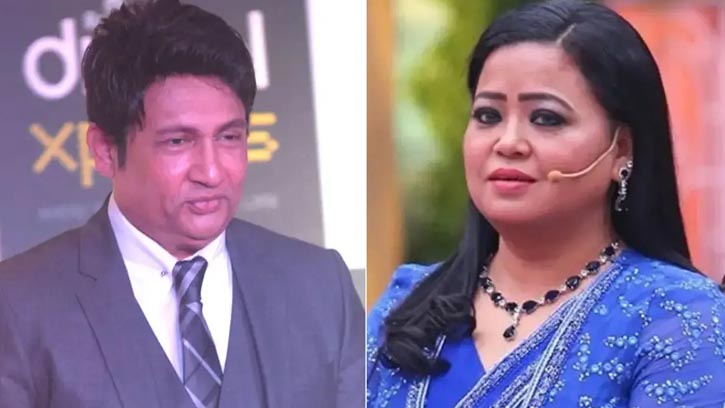 কমেডি শো মামলায় খালাস ভারতী সিং ও শেখর সুমন