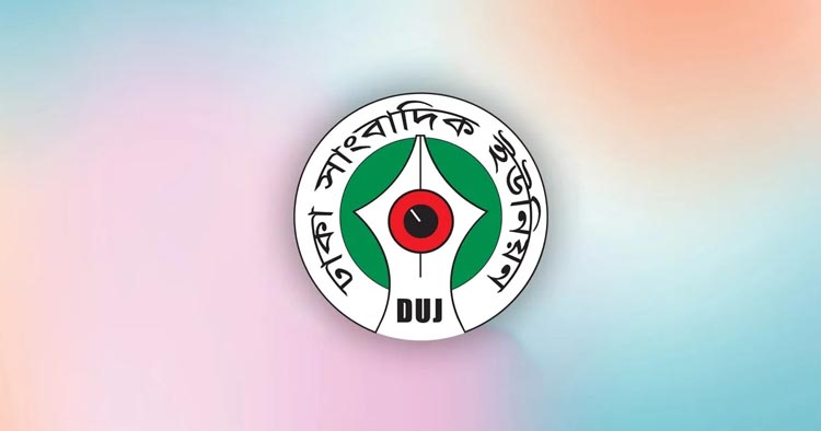 ডিইউজে ভোট ১৫ নভেম্বর অনুষ্ঠিতের দাবিতে ২০ প্রার্থী শ্রম অধিদপ্তরে স্মারকলিপি