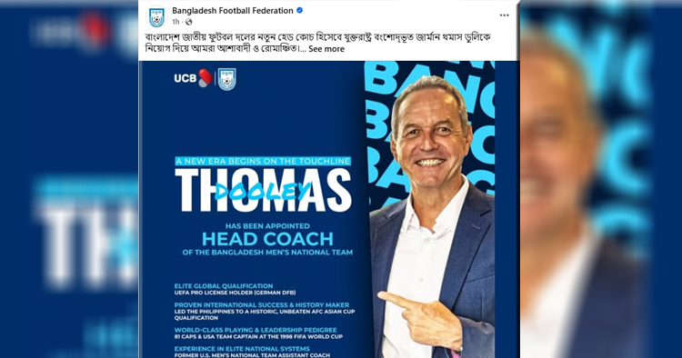 ঢাকায় এসেই বাংলাদেশের নতুন কোচ হিসেবে দায়িত্ব পেলেন থমাস ডুলি