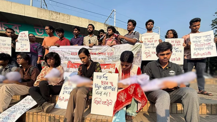 ঢাবিতে ড. ইউনূসের বিচারের দাবিতে শিক্ষার্থীদের বিক্ষোভ