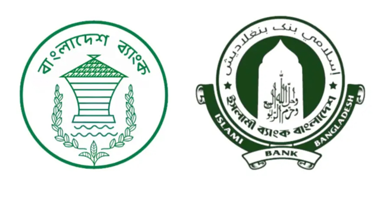তারল্য সংকটে ইসলামী ব্যাংক, জরুরি বৈঠকে বাংলাদেশ ব্যাংক