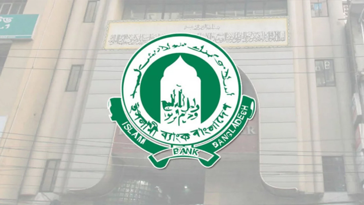 তিন মাসে ইসলামী ব্যাংকের ক্ষতি ২৮৮ কোটি টাকা