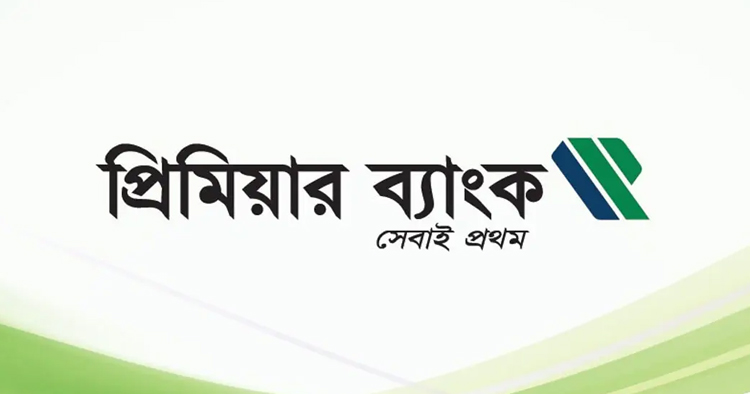 দ্বিতীয় প্রান্তিকেও লোকসান বেড়েছে প্রিমিয়ার ব্যাংকের