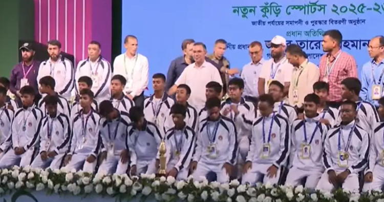 নতুন কুঁড়ি স্পোর্টসের বিজয়ীদের পুরস্কার দিলেন তারেক রহমান