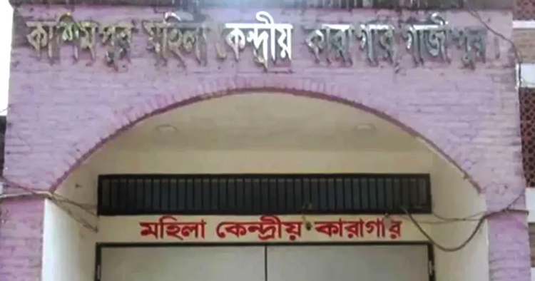 নারী বন্দি উধাও, মেট্রনসহ ৭ জনকে সাময়িক বরখাস্ত