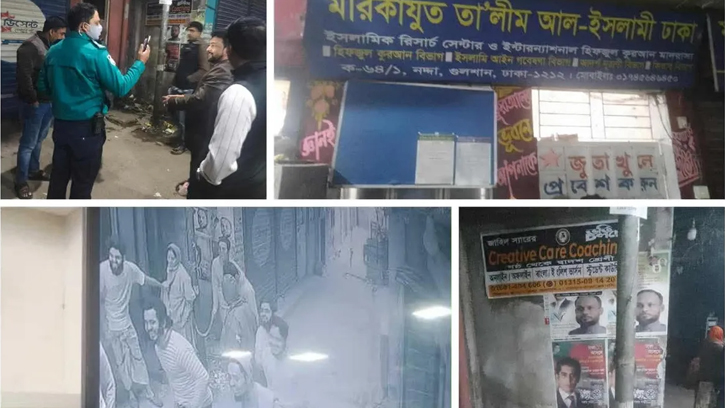 গুলশানে নারীকে খুঁটিতে বেঁধে নির্যাতন,আটক ৫