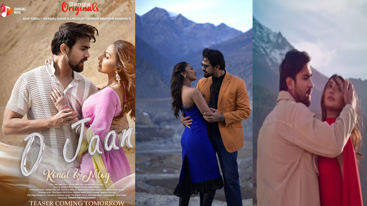নতুন মিউজিক্যাল ফিল্ম ‘ও জান’ উন্মুক্ত