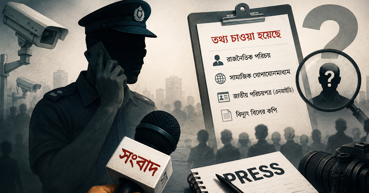 প্রশ্নের মুখে পুলিশের উদ্যোগ